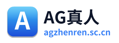 AG真人